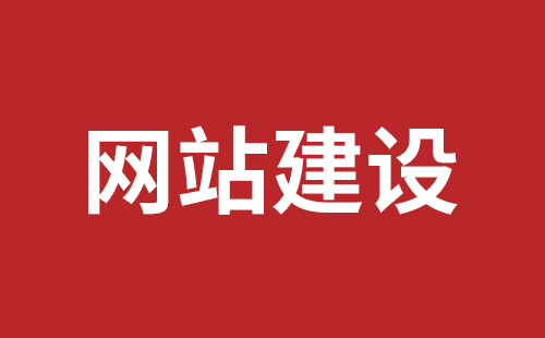 新乐市网站建设,新乐市外贸网站制作,新乐市外贸网站建设,新乐市网络公司,深圳网站建设设计怎么才能吸引客户？